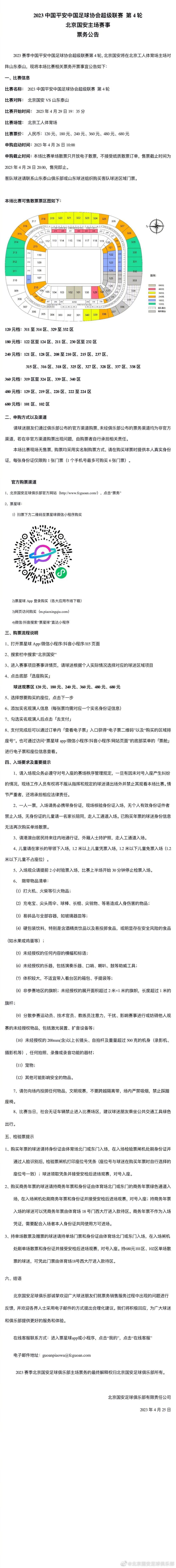 滕哈赫对拉特克利夫入主曼联表示了欢迎，并认为拉特克利夫可以帮助曼联的球迷实现他们的梦想，在谈到拉特克利夫时他表示：“我不认为这会对球员们有什么影响，我们在事情进展的整个过程中都得到了通知，我认为这对于俱乐部来说是一个好事情。